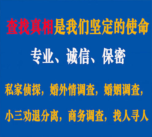 关于凤冈华探调查事务所